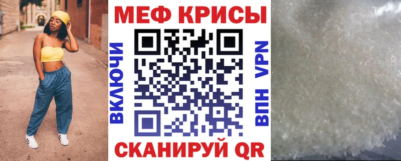 Мефедрон mephedrone Жирновск