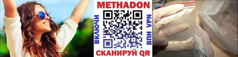 МЕТАДОН белоснежный Жирновск