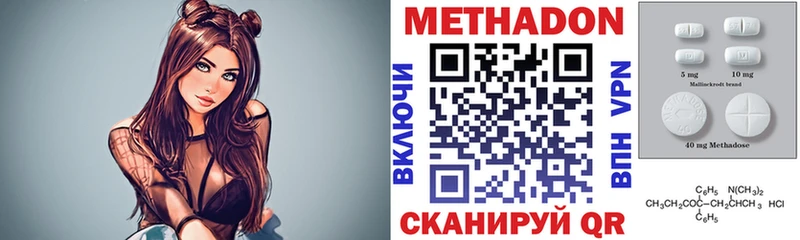 МЕТАДОН VHQ  что такое наркотик  Жирновск 